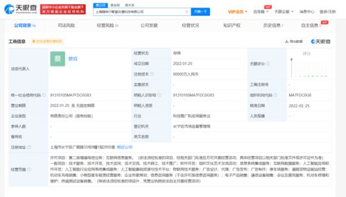 上汽集團參股8億成立智慧交通科技公司，布局互聯網信息服務新賽道